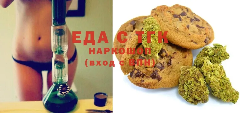 Canna-Cookies конопля  Боготол 